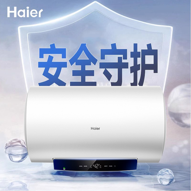 海尔电热水器家用一级能效60升80升50L卫生间速热洗澡官方旗舰MC3 - 图3