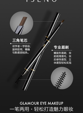 伊丝诺彩妆立体塑型自动旋转灰色
