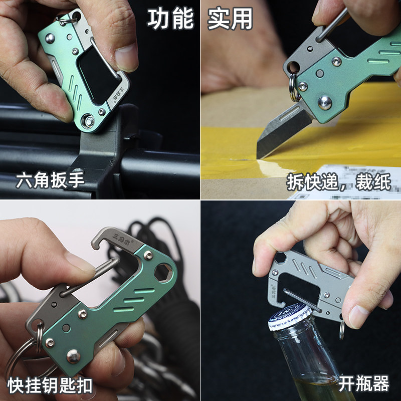 三刃木迷你快递刀多功能工具钛合金钥匙扣小刀防身edc挂扣折叠刀_虎窝淘