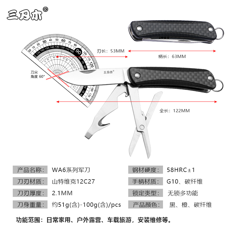 三刃木68mm小号多功能便携小刀具户外折叠防身瑞士军士刀迷你小刀 - 图3