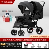 Складная коляска для близнецов с сидением, детская тележка для двоих, можно сидеть и лежать