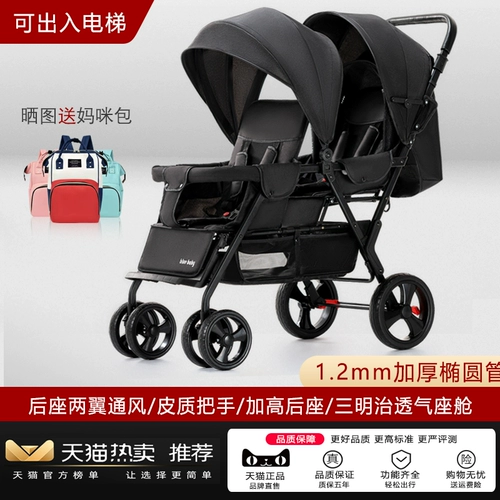 Складная коляска для близнецов с сидением, детская тележка для двоих, можно сидеть и лежать