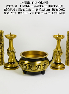 黄铜五供工艺品摆件香筒蜡烛台香炉家居客厅玄关佛堂礼佛香具摆件