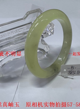 57-58岫玉手镯合集瑕疵特惠