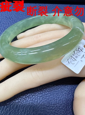 天然岫玉冰绿手镯瑕疵