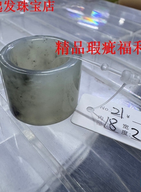 天然岫玉扳指宽戒男女戒指