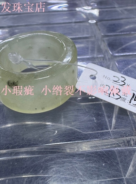 岫玉宽戒扳指男女戒指