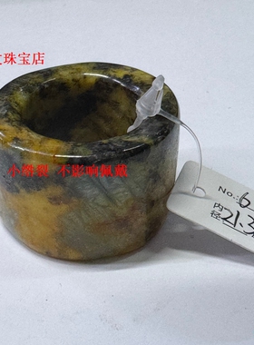 【特大福】3.8女神节礼天然岫玉特大宽厚扳指2026送男友一物一图