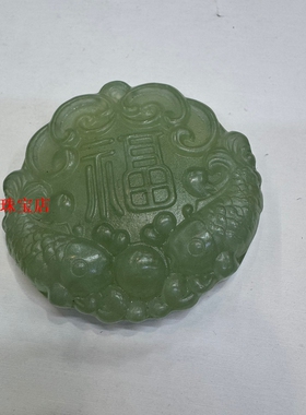 收藏】正品天然岫玉仿古招财福款颈饰手工精修雕刻双鱼挂件 简约