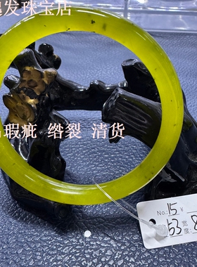 100【清货】瑕疵岫玉手镯美人条圆条细条黄冰透少女款小圈口叮当