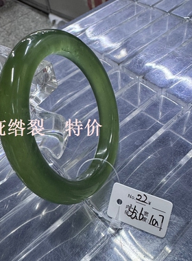 73细窄条岫玉手镯绿冰透少女冰种白月光精致玉石镯瑕疵一物一图