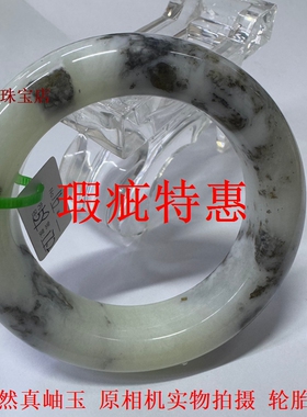 【花玉轮胎手镯】可盘可养正品招财岫玉手镯3.8女神节礼一物一图
