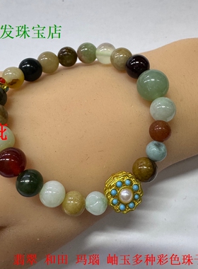 夏季清仓和田翡翠玛瑙岫玉南红合集彩色多宝珠子血管红手链瑕疵