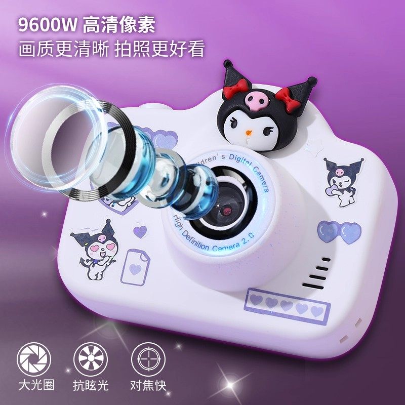CCD儿童数码照相机库洛米高清像素前后双摄可打印拍立得玩具礼物,淘宝优惠券,粉丝福利购,淘宝优惠卷