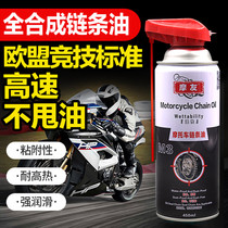 Motorcycle Chain Oil Maintenance Oil Seal Chain Cleaning Agent Heavy Locomotive Wax Lube Suit Renovated Waterproof Dust Resistant