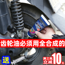 Speed Horsepower Pedal Motorcycle Gear Oil Full Synthesis 85W140 Three-wheeled Moped Jamaha Universal 80W90