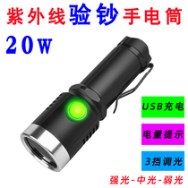 Woods 20W High-Power UV Banknote Light Flashlight Purple Cat Moss Light Fluorescent Agent Detection Special Test