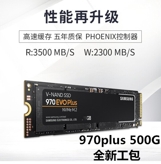 Samsung/三星 970 EVO Plus 1TB 2T M.2 NVME 全新SSD固态硬盘 - 图2