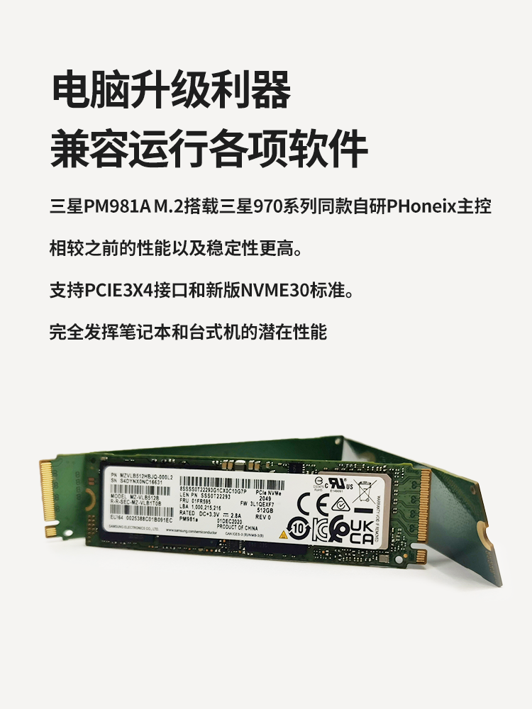 三星PM981A 256G 512G 1T 2T M.2 PCIE3x4  SSD固态硬盘 - 图0