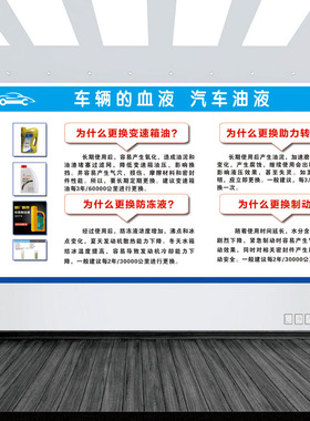 汽车维修4S店刹车定期保养海报汽车滤芯机油火花塞刹车片介绍贴纸