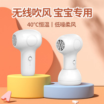 Baby baby hair dryer Dedicated wireless radiative charge blow fart Handheld electric blow to pregnant woman Home