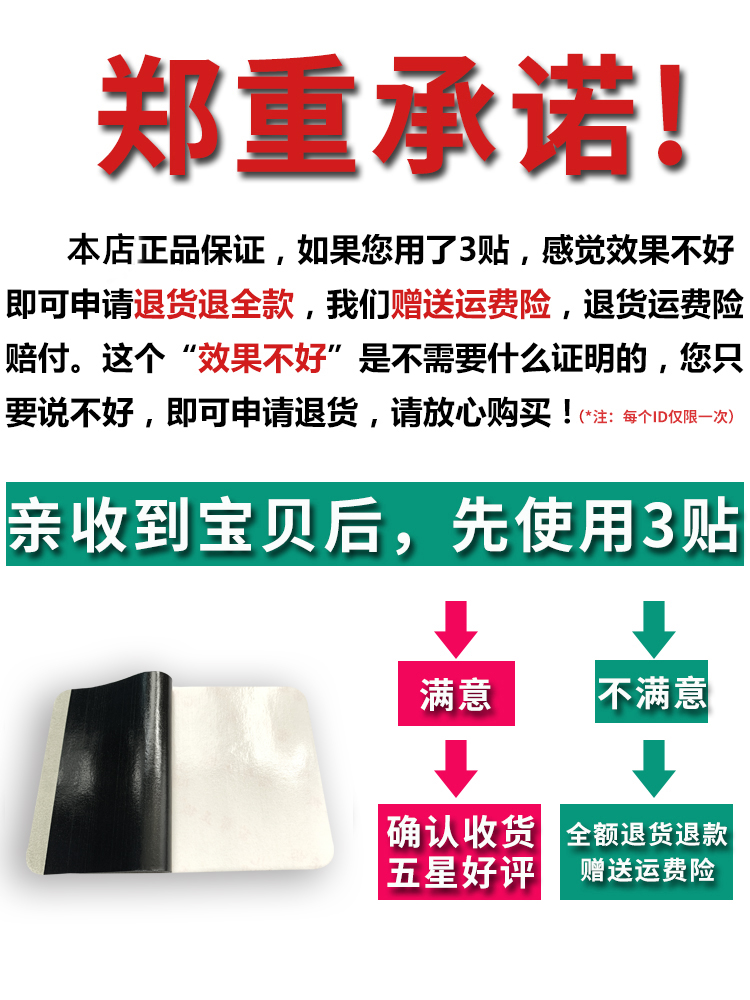 苗帮正极牌东方筋骨贴九溪堂颈肩腰腿关节落枕跌打损伤理疗保健贴 - 图1