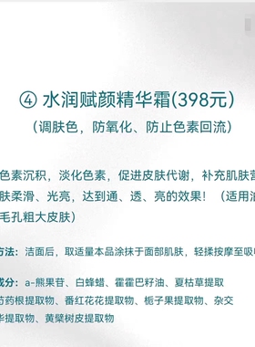 巨美特4号水润赋颜精华霜收毛孔