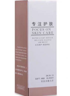 汉焱1号美肌精华水抗皱紧致保湿