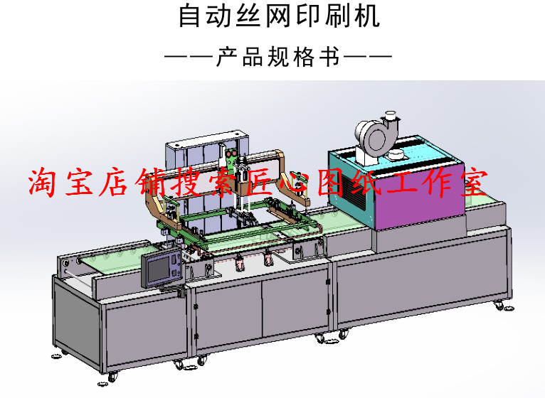 1800套非标自动化设备图纸包装机图纸灌装机图纸封箱装箱机图纸-图1