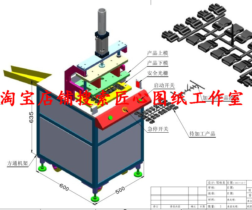 1800套非标自动化设备图纸包装机图纸灌装机图纸封箱装箱机图纸-图3