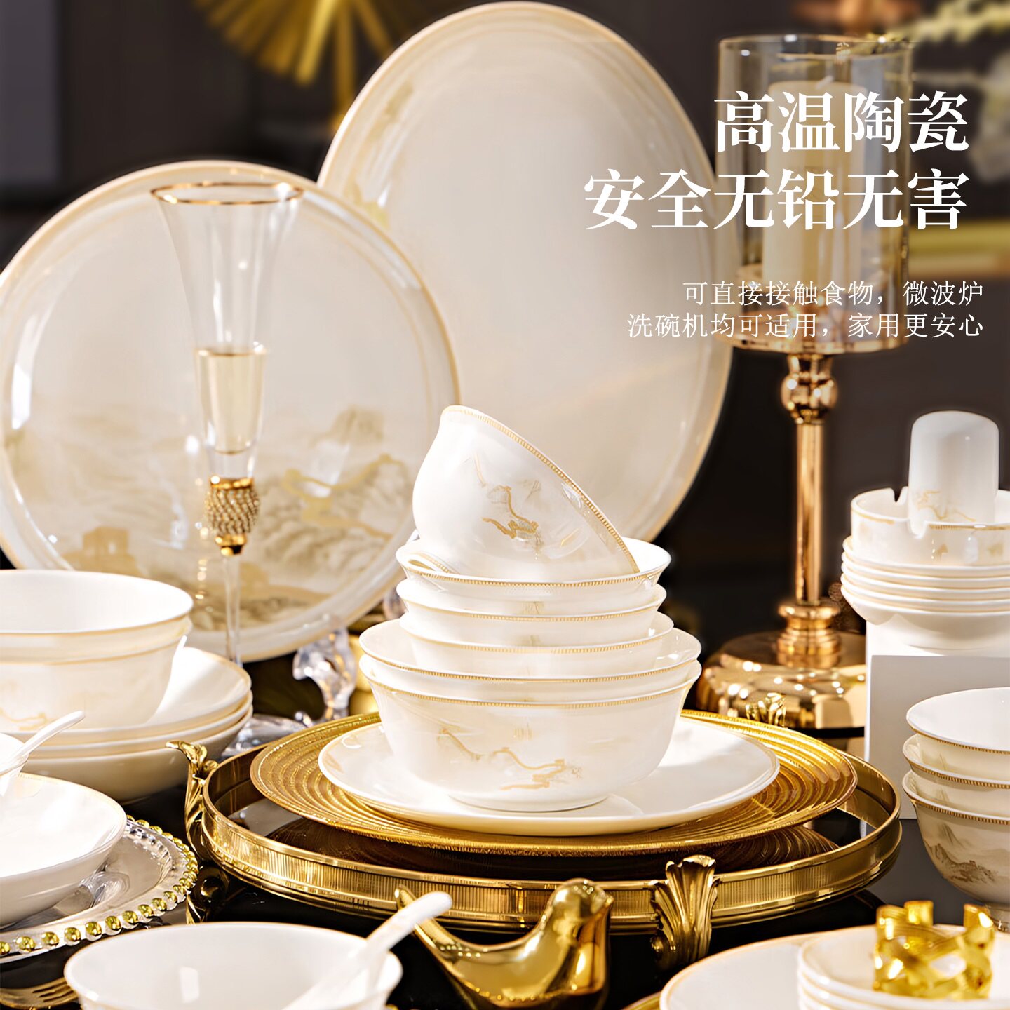 景德镇陶瓷碗盘餐具套装礼品乔迁送新人结婚礼物碗碟组合盘碗家用