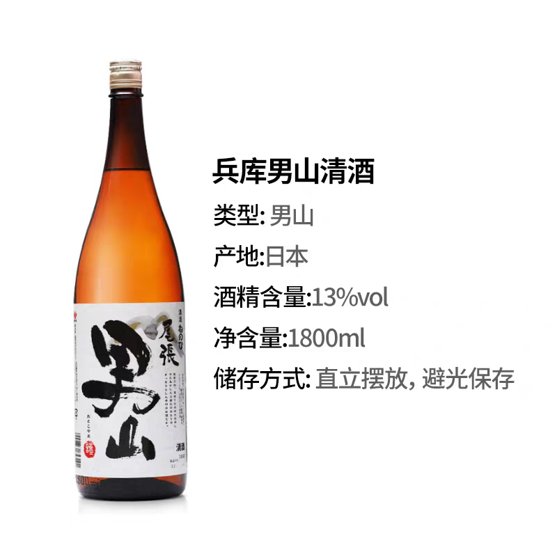 盛田尾张男山1.8L清酒龙吟清酒1.8L720ml日式进口清酒-图1