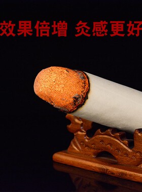 茗宜芳雷火灸艾条6cm加粗大艾条