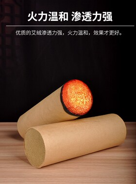 茗宜芳7cm超粗艾条艾柱