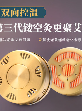 艾灸盒子随身灸家用艾炙罐