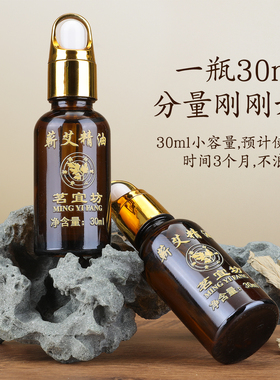 茗宜坊蕲艾精油高纯艾叶草艾灸油