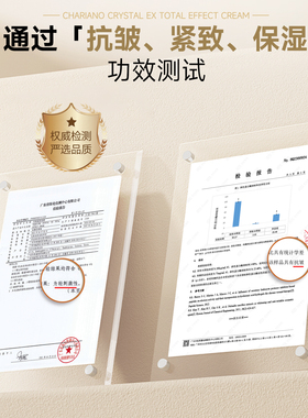 奇姬晶莹面霜保湿紧致抗皱