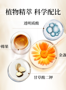 韩国奇姬晶莹精华补水保湿