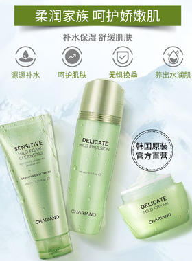 韩国奇姬舒缓套装舒缓保湿