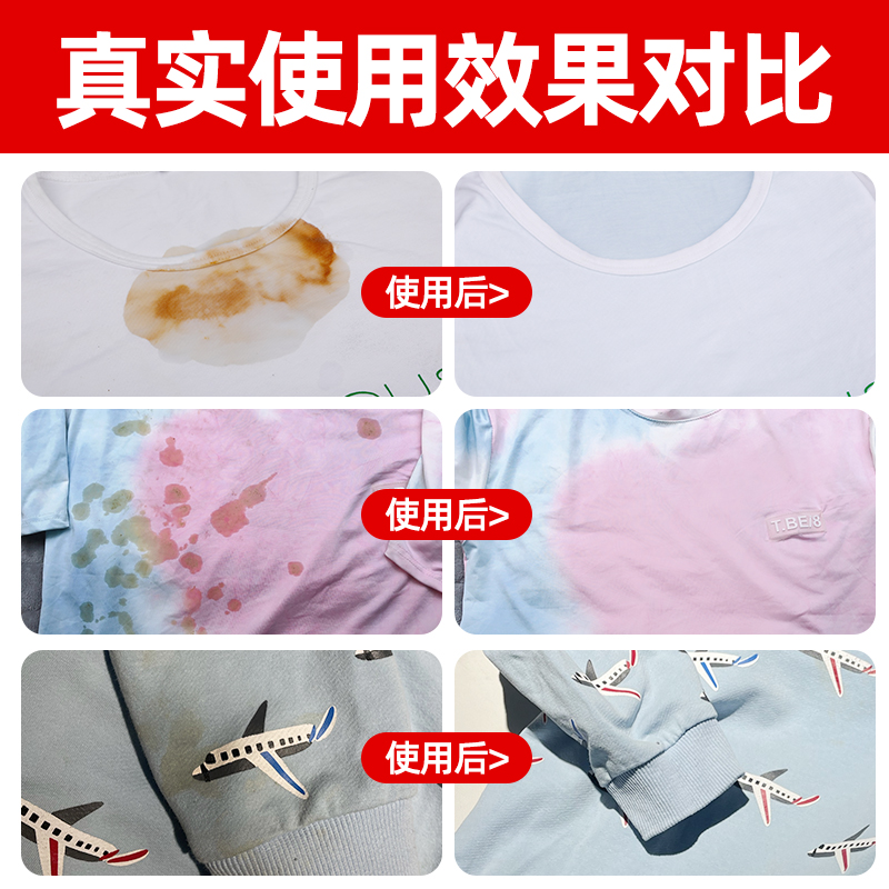 衣物去油渍清洗衣服祛顽固血迹污渍油迹血渍清洁剂去油污专用神器 - 图1