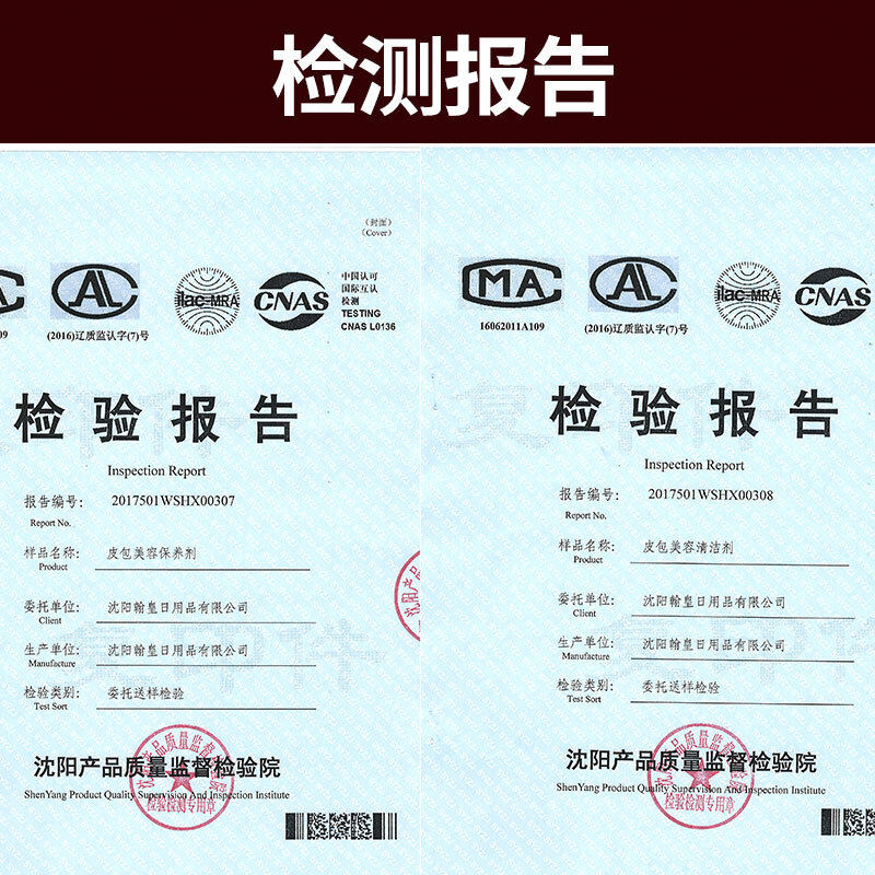  兴洽家居家私清洁/护理剂