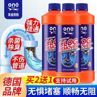 管道一下通了！管道疏通强力溶解