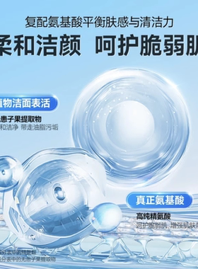 今升有你清洁控油适合任何肤质