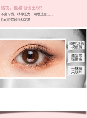 本色丽人三重多肽眼膜淡化黑眼圈细纹眼袋抗皱紧致补水保湿30片女