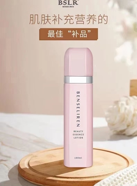 本色丽人水乳补水保湿清爽精萃水提亮肤色舒缓控油乳液锁水空气霜