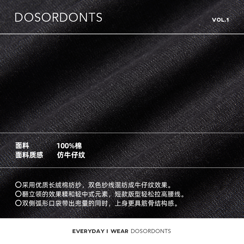 DOSORDONTS 灰色小立领宽肩全棉仿牛仔纹轻中式短款衬衫2024春女 - 图2