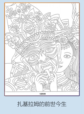 女财神手绘唐卡描金自己画diy