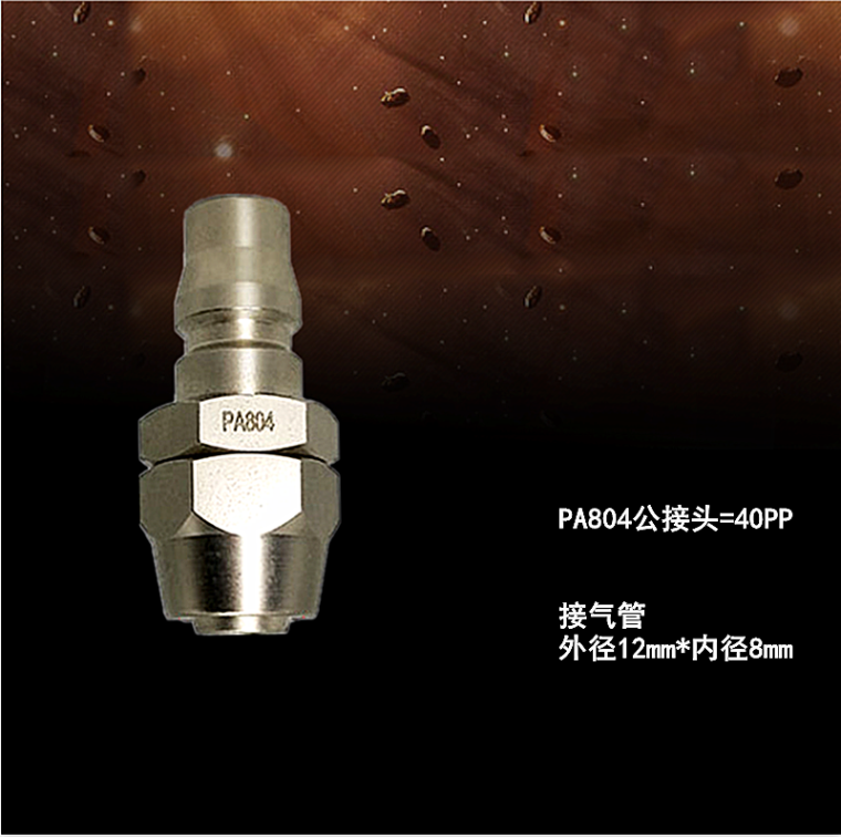 INCO快速接头SA404 强生气鼓自锁接头 盈科气动快接PA804公母接头 - 图1