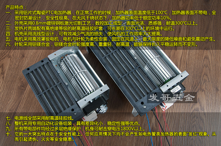 PTC暖风机电暖器取暖器电暖风工业取暖器ptc电加热器220V电辅加热 - 图0