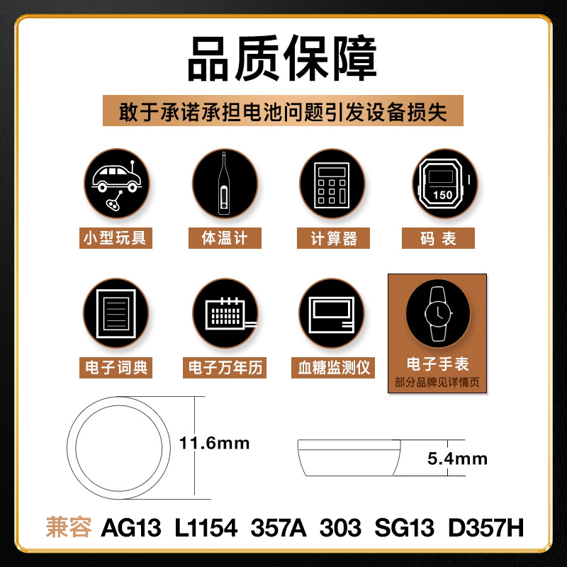 金霸王LR44纽扣电池通用lr44碱性小纽扣电子扣式适用石英手表小玩具遥控器游标卡尺圆形体重电子称官方正品-图2